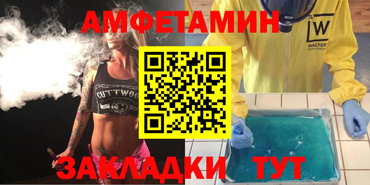 Набережные Челны  Amphetamine 98%  Вход с VPN 