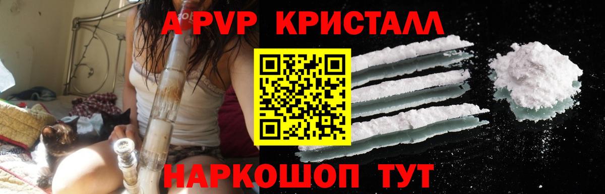 APVP крисы CK  Alpha-PVP мука  Вход с VPN  Alfa_PVP  Alpha-PVP Соль  Набережные Челны 
