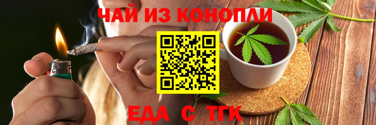 Набережные Челны  Еда ТГК конопля  Вход с VPN 