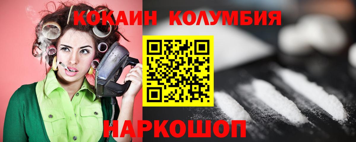 КОКАИН Перу Набережные Челны