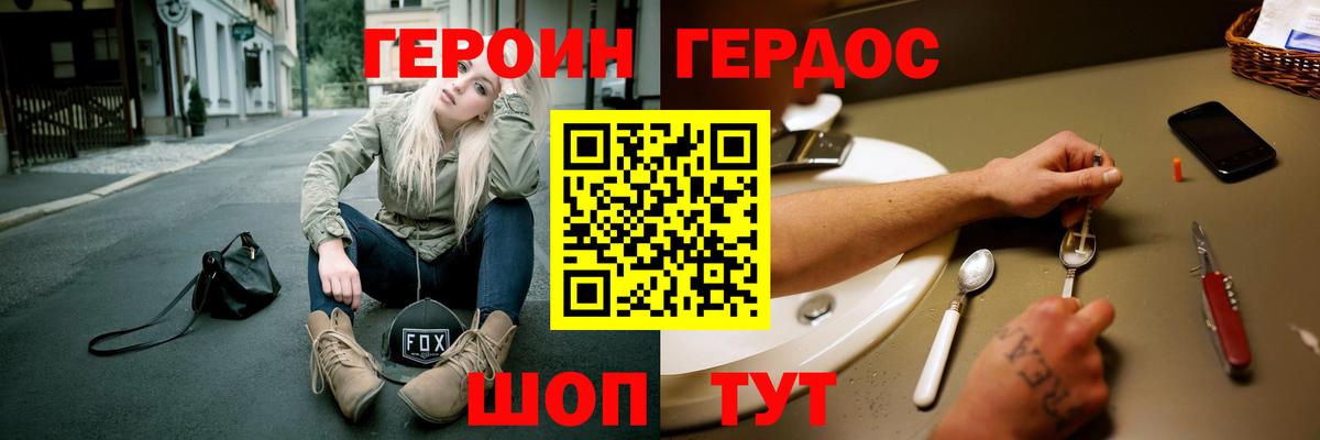 ГЕРОИН гречка  Вход с VPN  Набережные Челны 