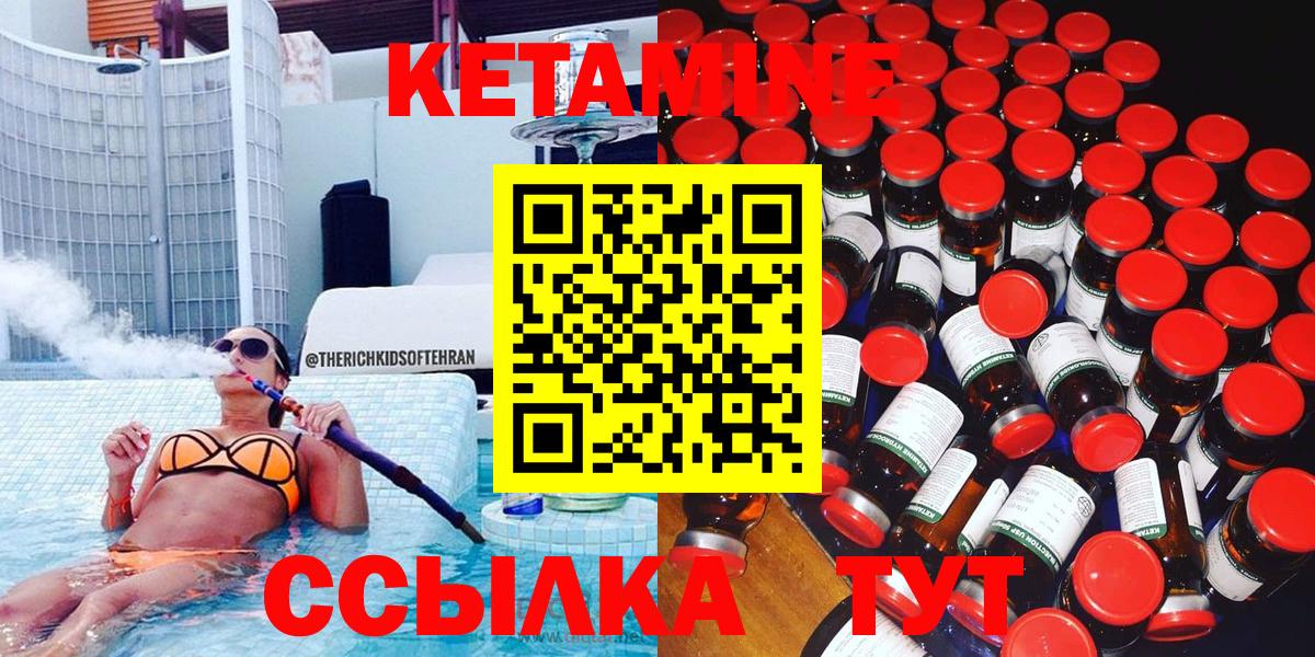 Набережные Челны  Кетамин VHQ  Вход с VPN  КЕТАМИН ketamine 