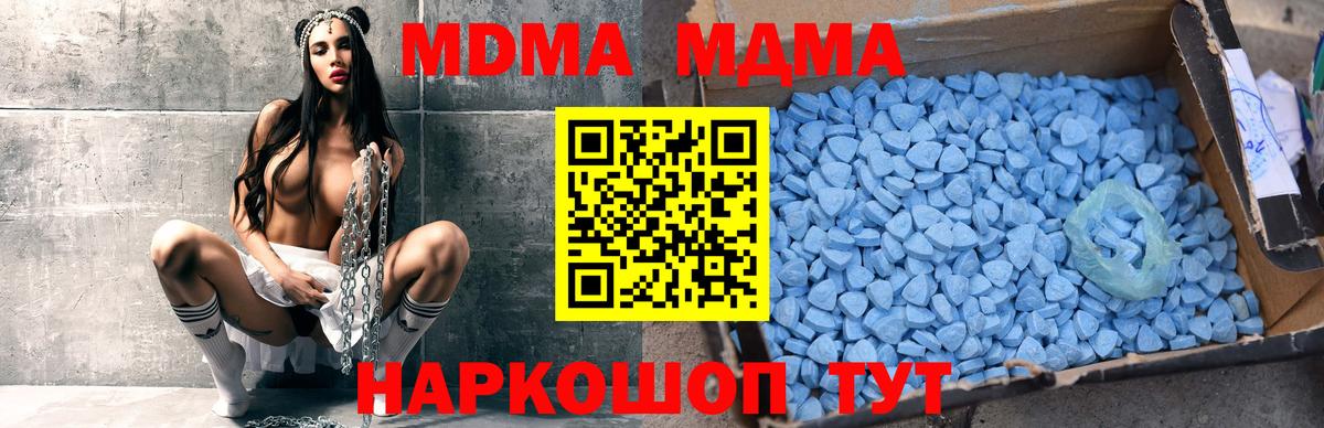 MDMA  MDMA кристаллы  Вход с VPN  Набережные Челны 