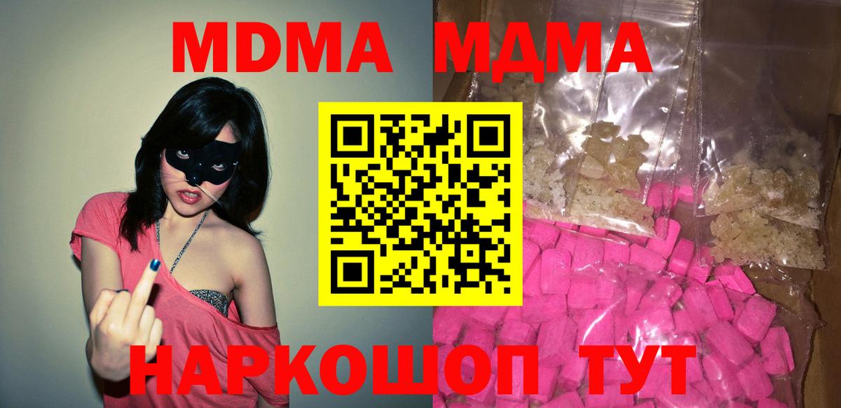 MDMA VHQ Набережные Челны