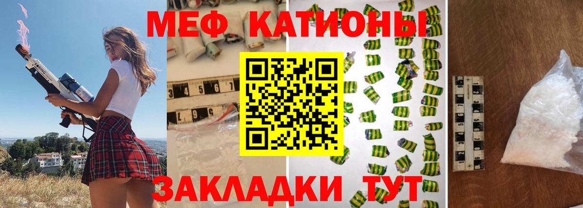 Набережные Челны  МЯУ-МЯУ мука  МЯУ-МЯУ  МЕФ мяу мяу  Вход с VPN 