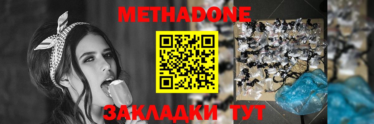 Метадон VHQ Набережные Челны