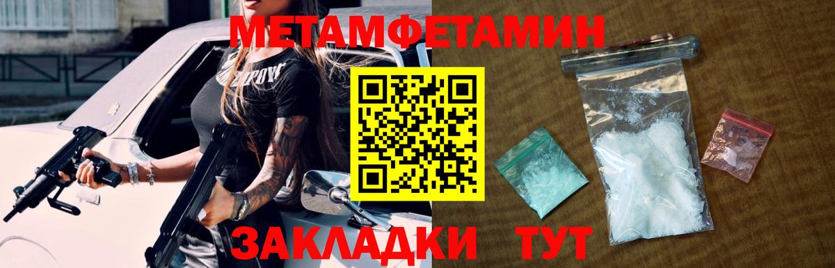 Метамфетамин Декстрометамфетамин 99.9%  Первитин  Набережные Челны  Вход с VPN 