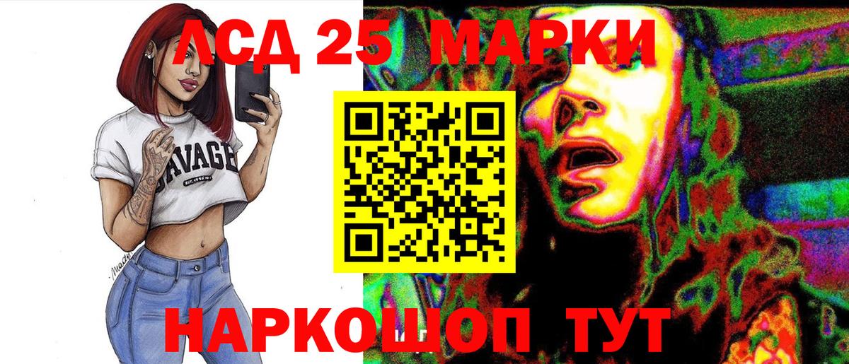 Набережные Челны  Марки 25I-NBOMe 1500мкг  Марки NBOMe  Вход с VPN 