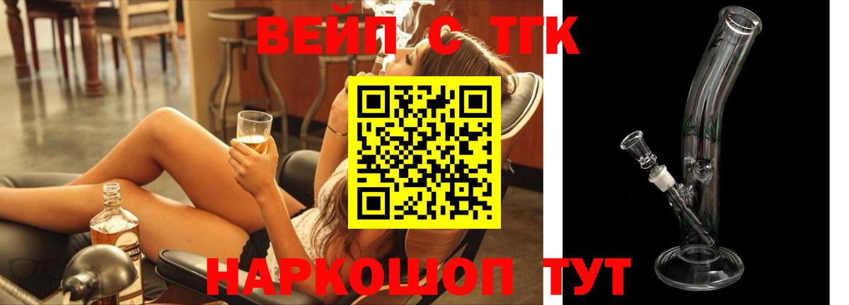 ТГК концентрат  Вход с VPN  Набережные Челны 