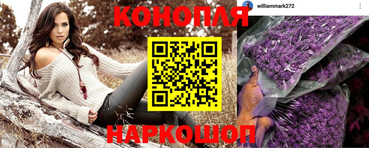 Набережные Челны  МАРИХУАНА AK-47  Шишки марихуана SATIVA & INDICA  Вход с VPN 